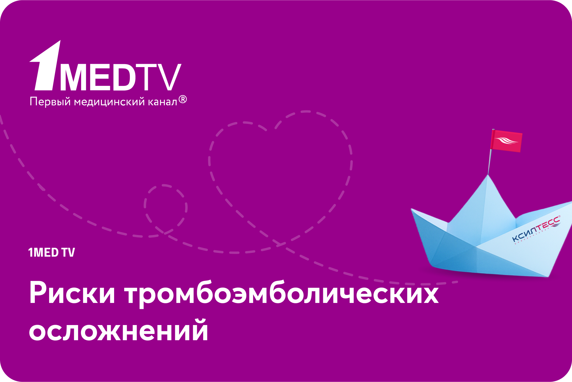 Риски тромбоэмболических осложнений до и после кардиоверсии фибрилляции предсердий. Где мы делаем ошибки