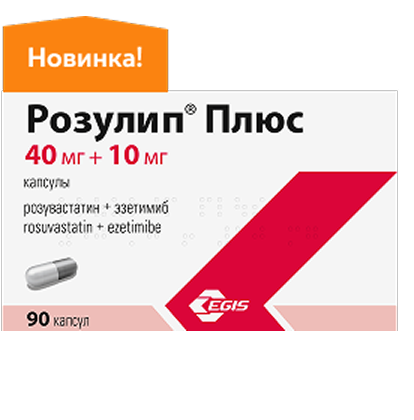 Розулип® Плюс 40 мг + 10 мг, 90 шт