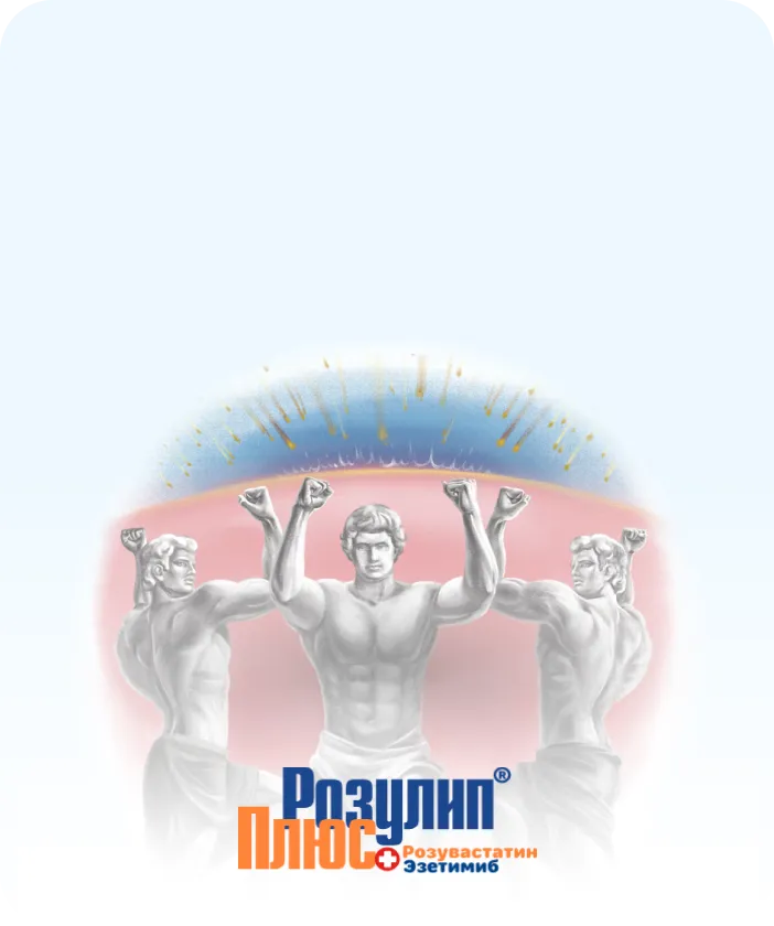 Розулип® Плюс