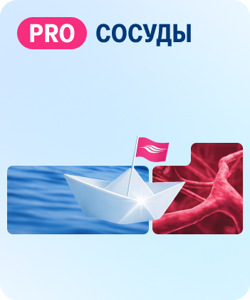 Слайд 3. Ваш навигатор по комбинированной терапии ИБС