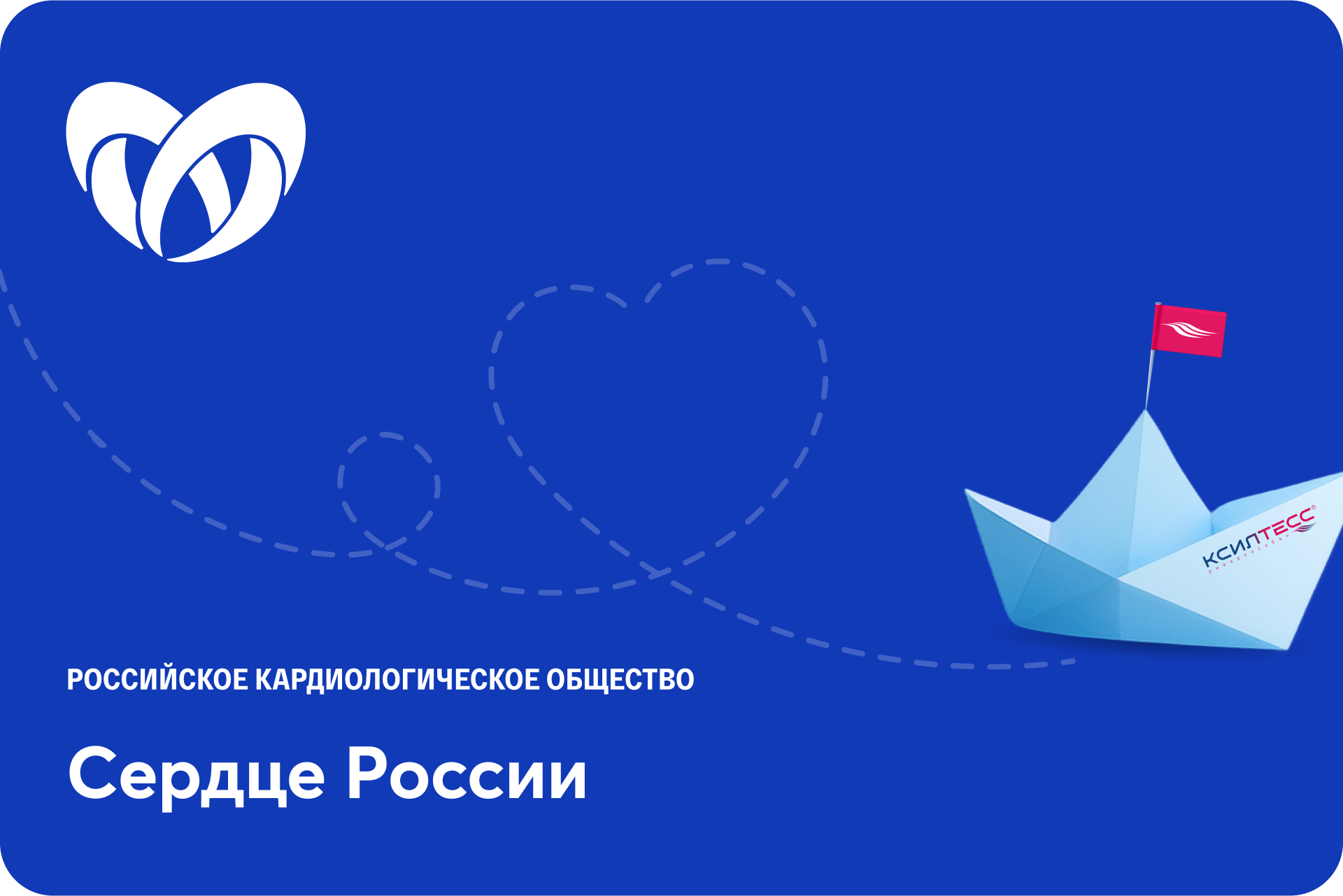 Сердце России: общая практика, уникальные случаи