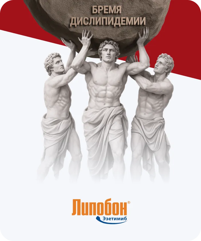 Липобон®