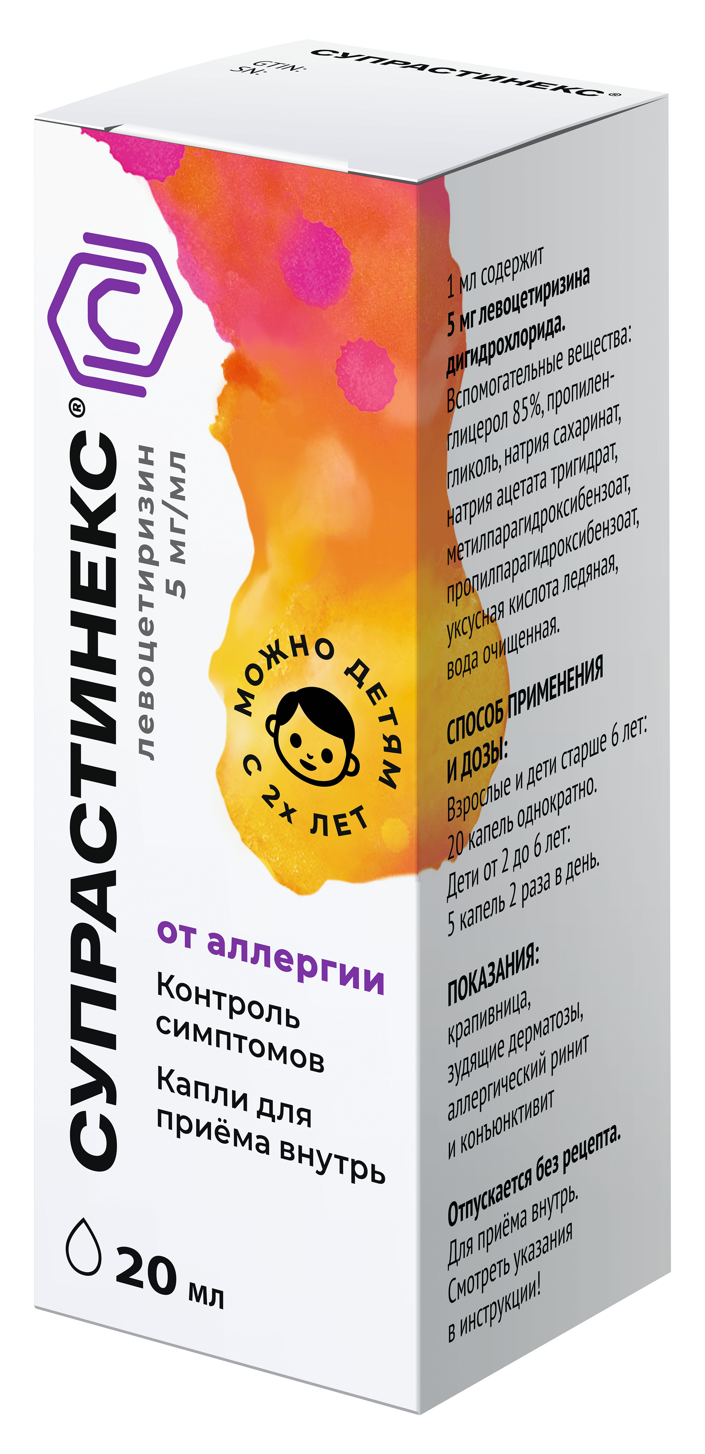 Супрастинекс® капли