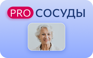 Клинические кейсы ИБС и/или ЗПА