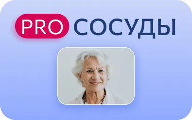 Клинические кейсы ИБС и/или ЗПА