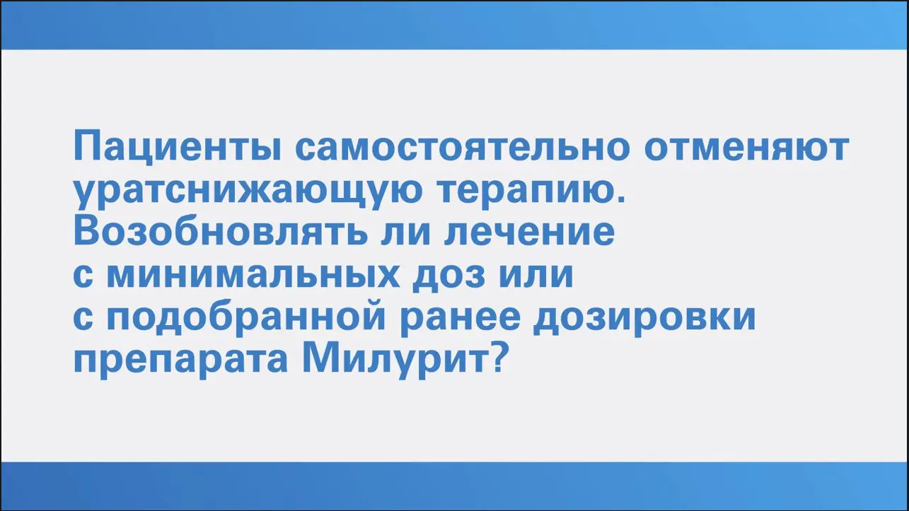 Гиперурикемия.Просто о сложном. Елисеев М.С. Вопрос 8