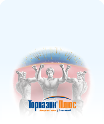 Торвазин® Плюс