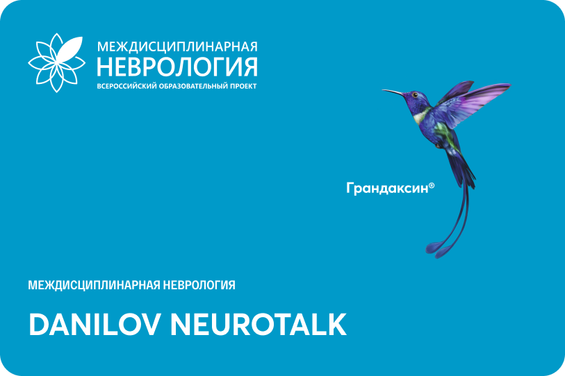 DANILOV NEUROTALK