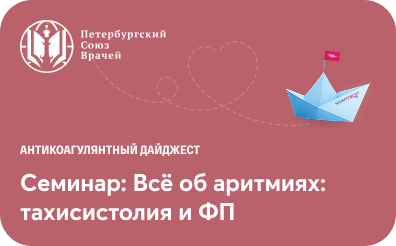 Всё об аритмиях: тахисистолия и ФП