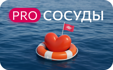 Справочник по профилактике сердечно-сосудистых осложнений и смерти вследствие сердечно-сосудистых причин у пациентов с ИБС и/или ЗПА
