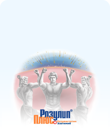Розулип® Плюс