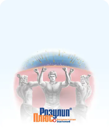 Розулип® Плюс