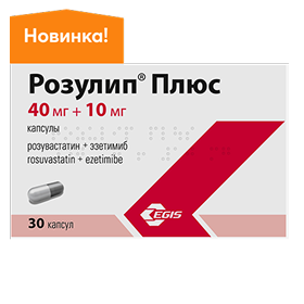 Розулип® Плюс 40 мг + 10 мг, 30 шт
