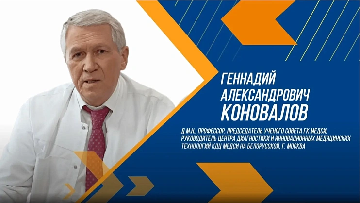 7. Г. А. Коновалов: Лучшие практики в диагностике и коррекции дислипидемии. Научный Саммит